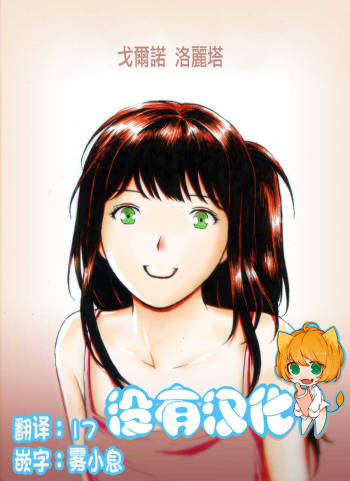 Gorno Lolita cover