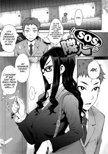 Rinjin SOS! cover