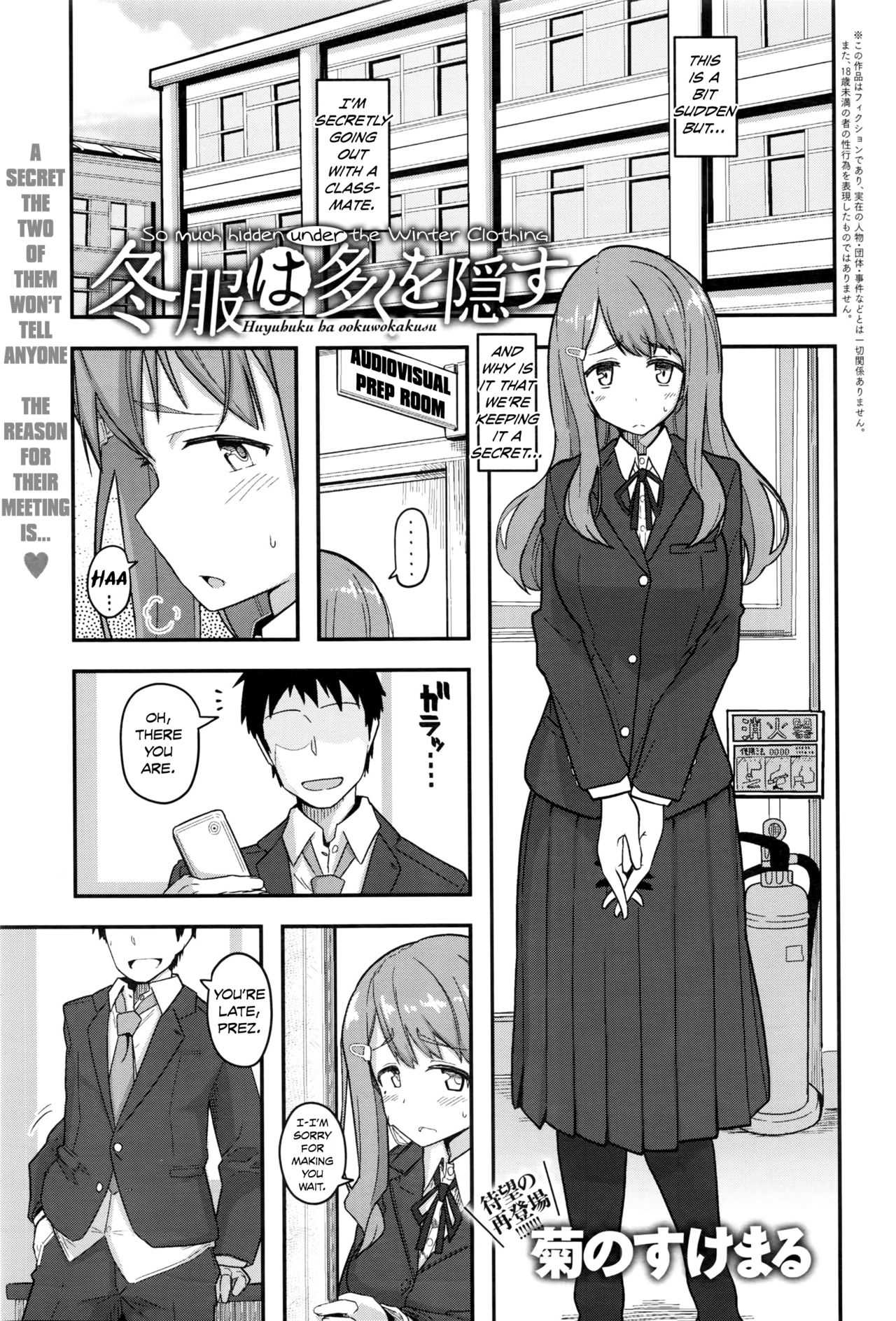Fuyufuku wa Ooku wo Kakusu - So Much Hidden Under the Winter Clothing page 1 full