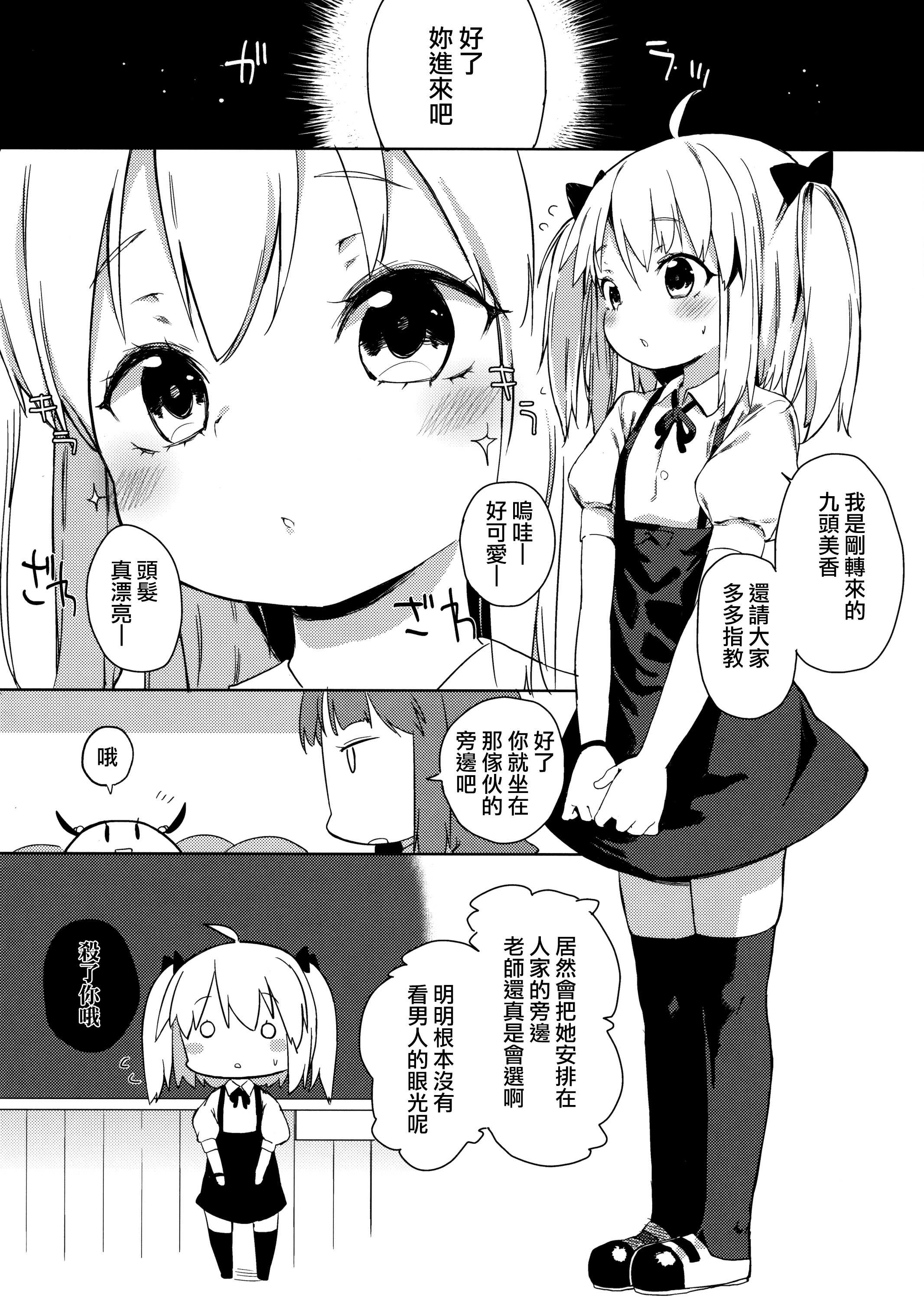 Friends like me. page 6 full
