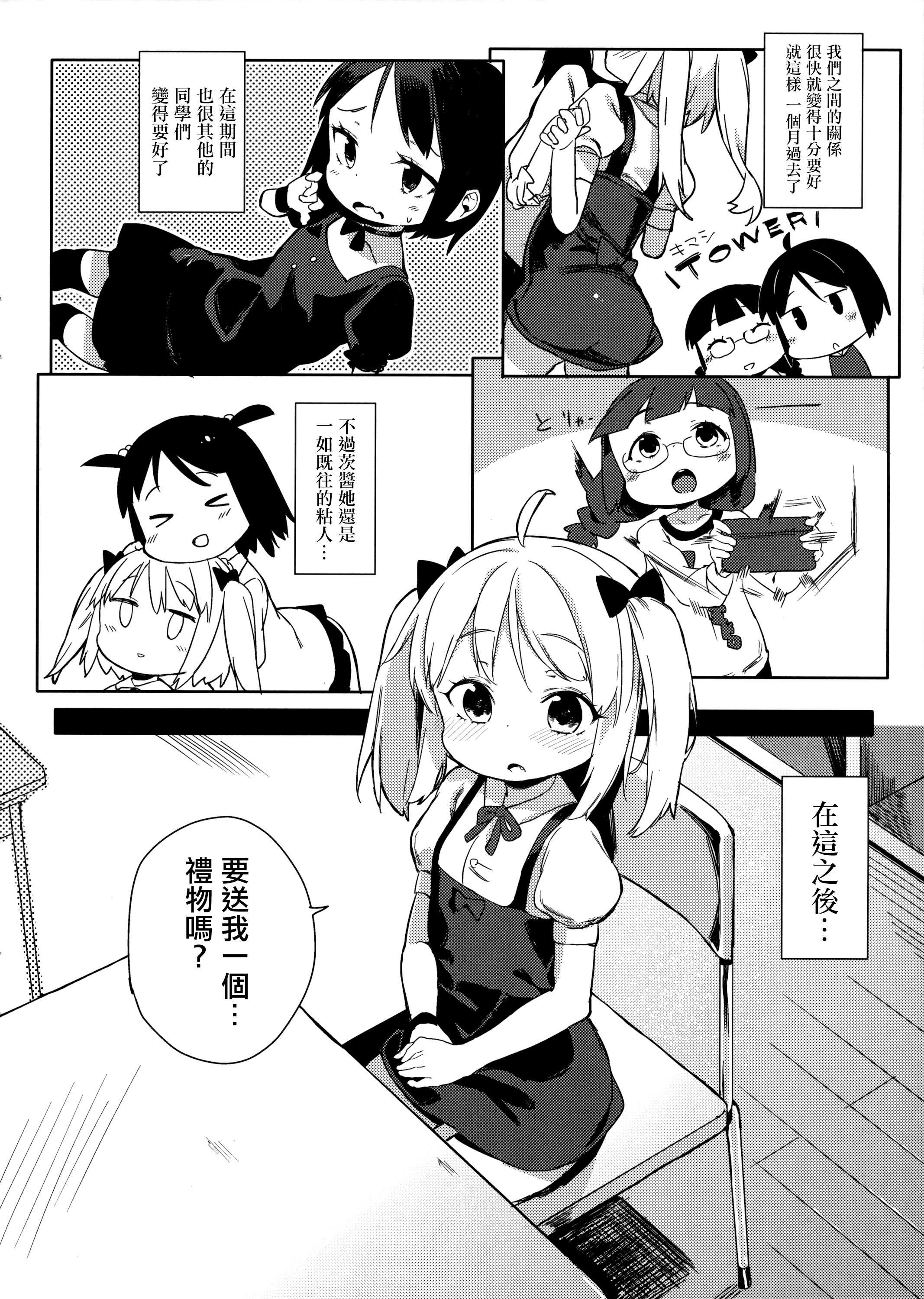 Friends like me. page 8 full