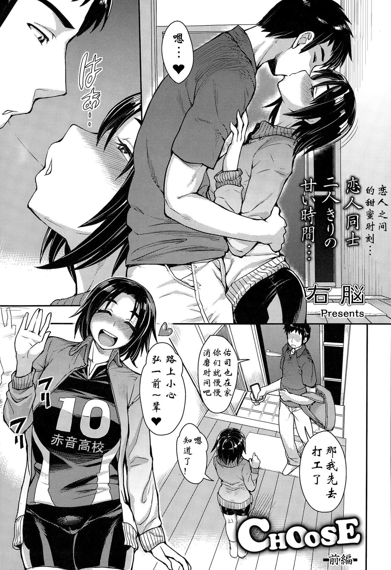 Choose Zenpen+CHOOSE+Kouhen page 1 full