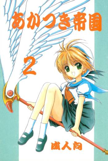 Akatsuki Teikoku 2 cover
