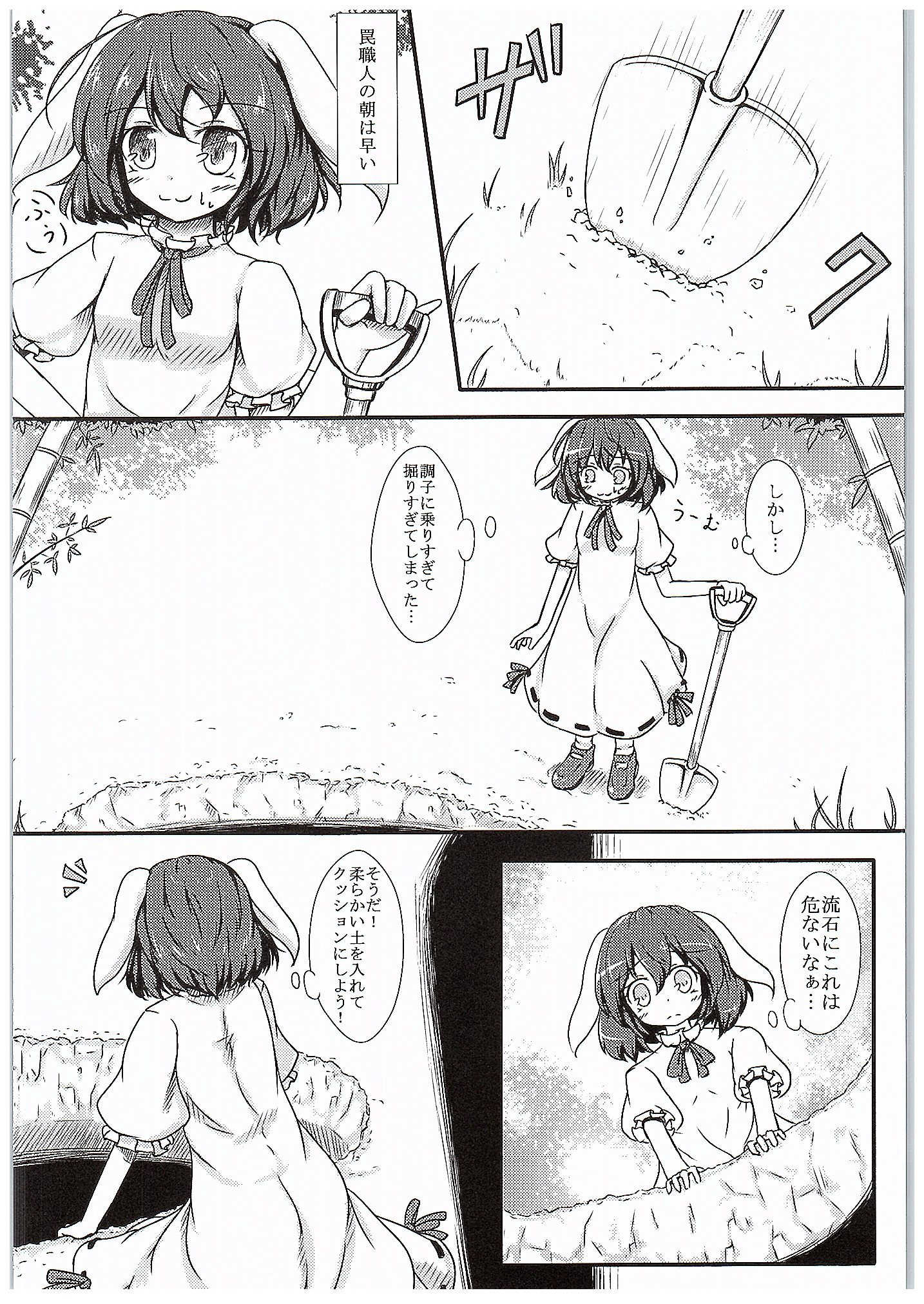 Ijou Seiyoku Usagi page 3 full