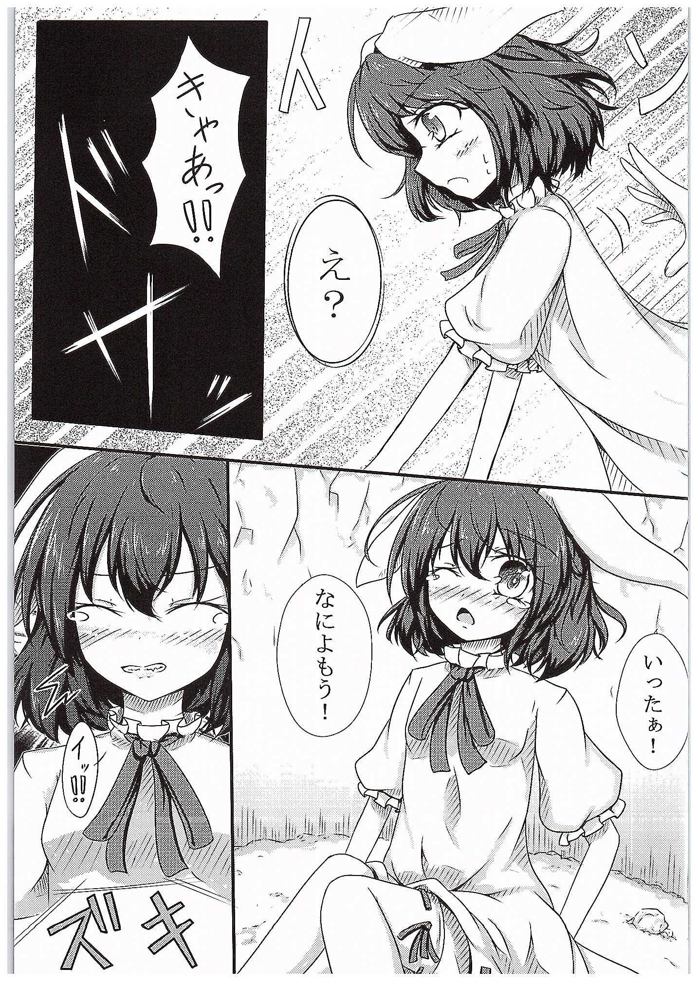 Ijou Seiyoku Usagi page 4 full