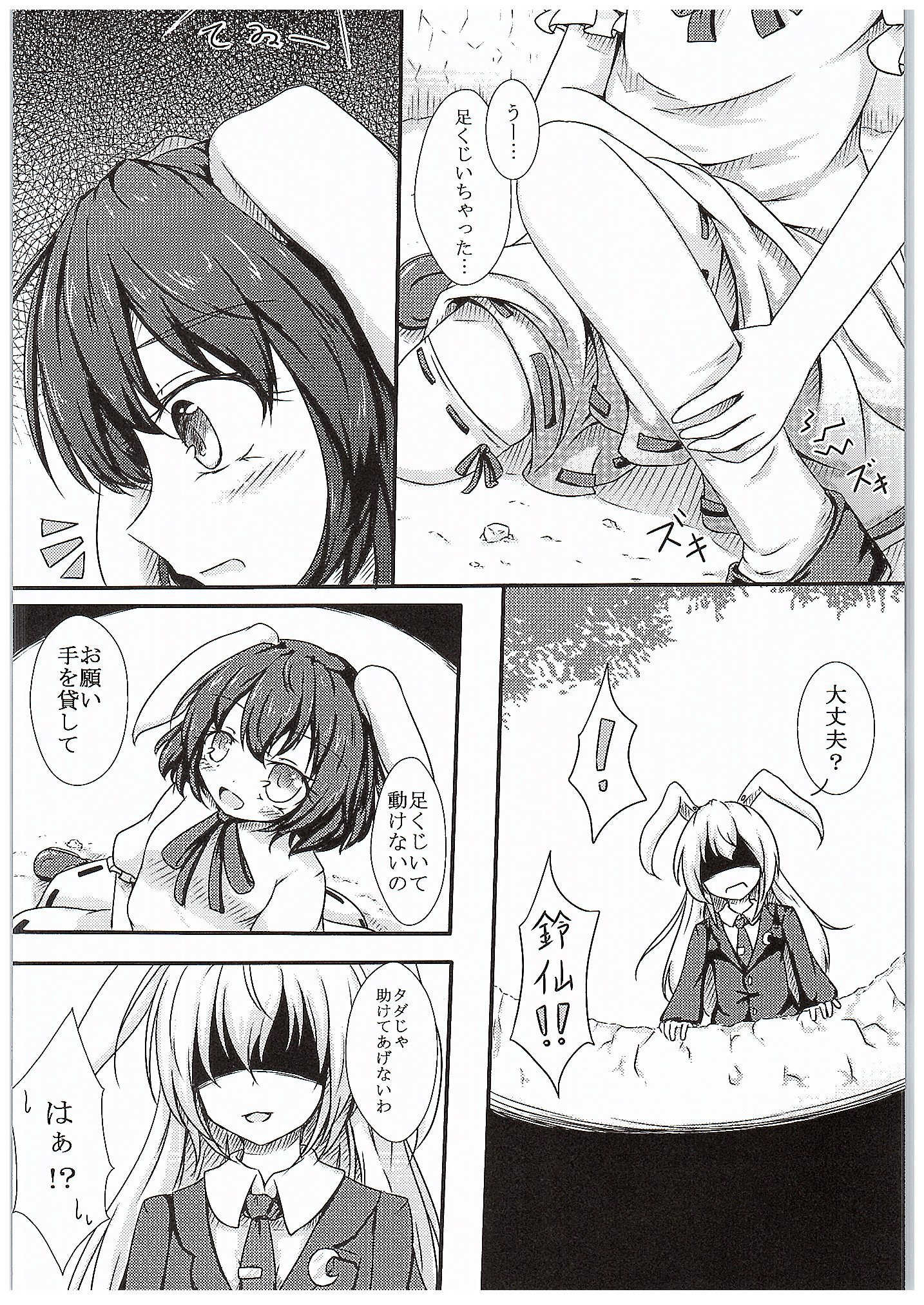 Ijou Seiyoku Usagi page 5 full