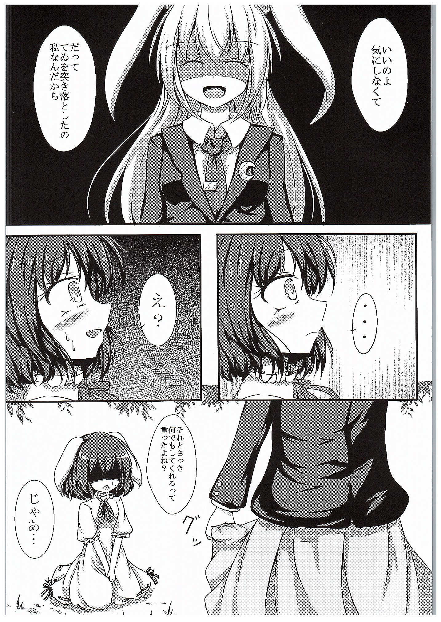 Ijou Seiyoku Usagi page 7 full