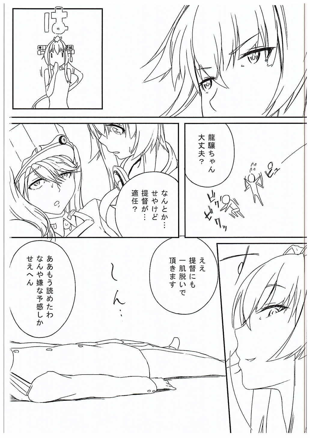 Hyoutansouai page 10 full