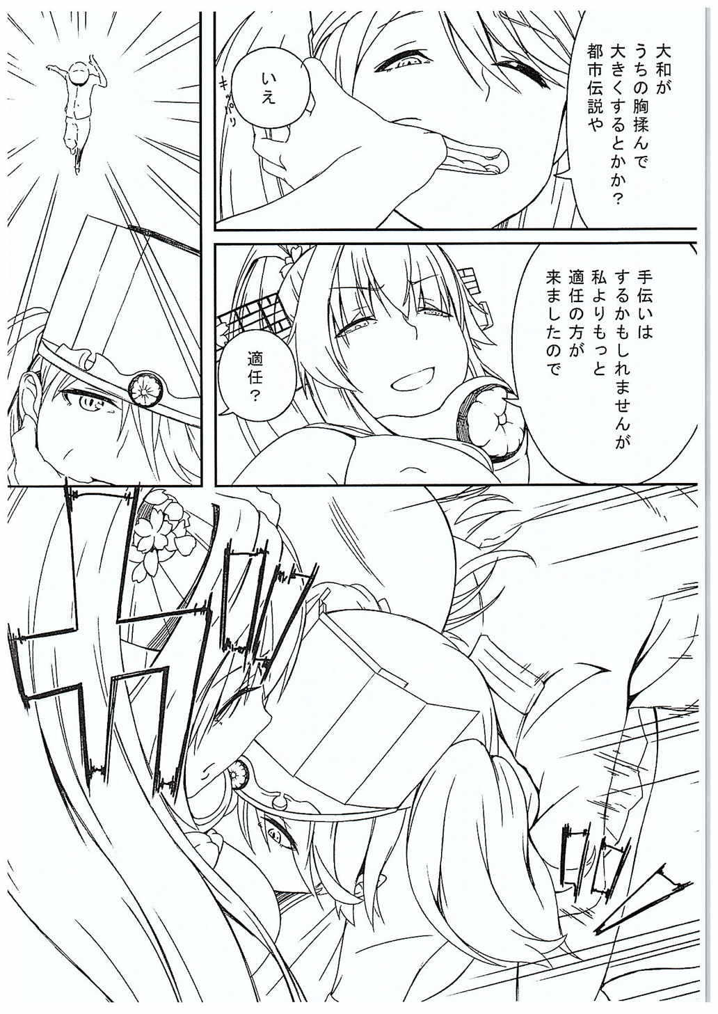 Hyoutansouai page 5 full
