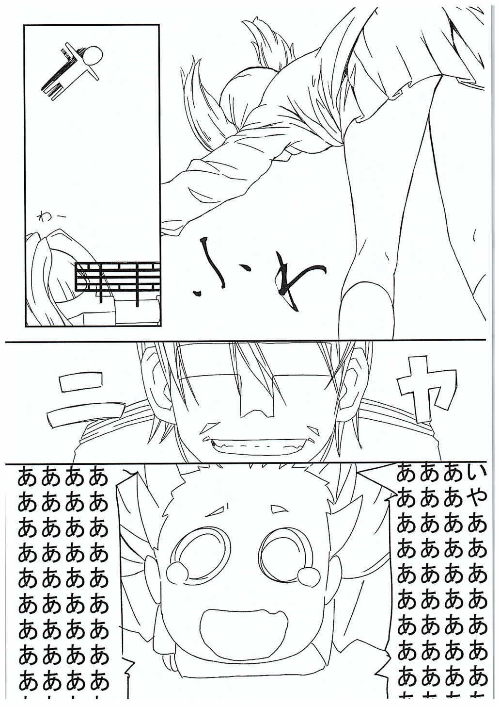 Hyoutansouai page 7 full