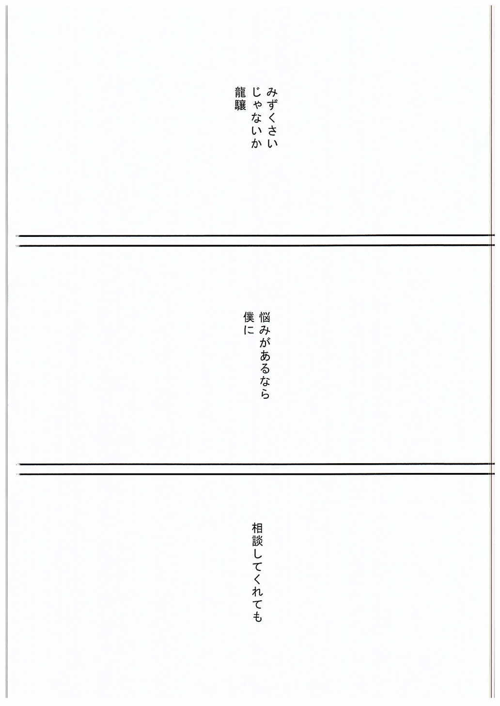 Hyoutansouai page 8 full