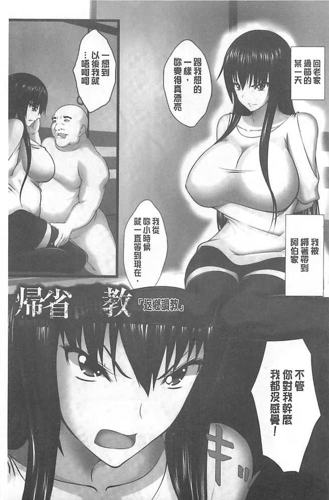 Kyonyuu Netorare Spiral | 巨乳寢取偷吃的淫亂螺旋 page 1 full