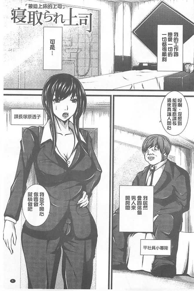 Kyonyuu Netorare Spiral | 巨乳寢取偷吃的淫亂螺旋 page 5 full