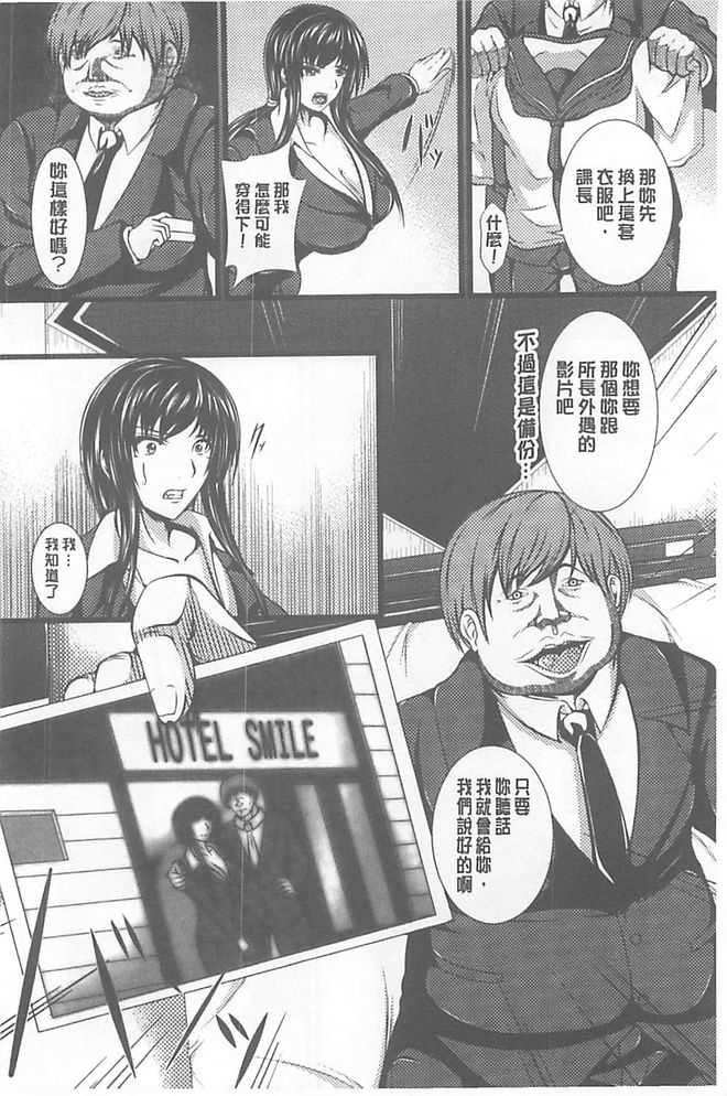 Kyonyuu Netorare Spiral | 巨乳寢取偷吃的淫亂螺旋 page 6 full