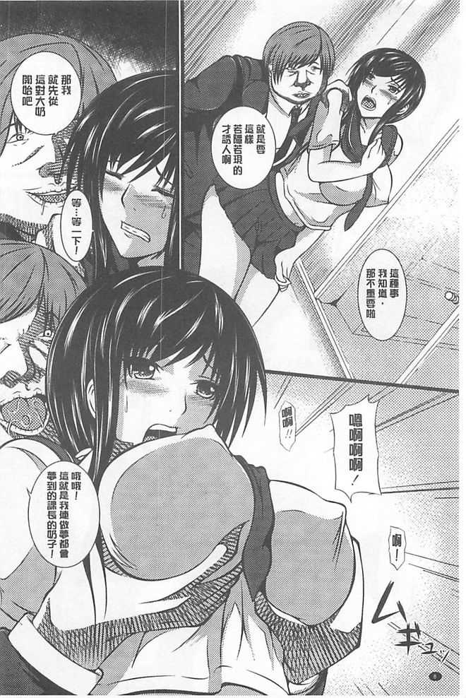 Kyonyuu Netorare Spiral | 巨乳寢取偷吃的淫亂螺旋 page 8 full