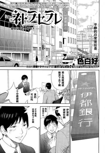 Netoraserare Ch. 17 cover