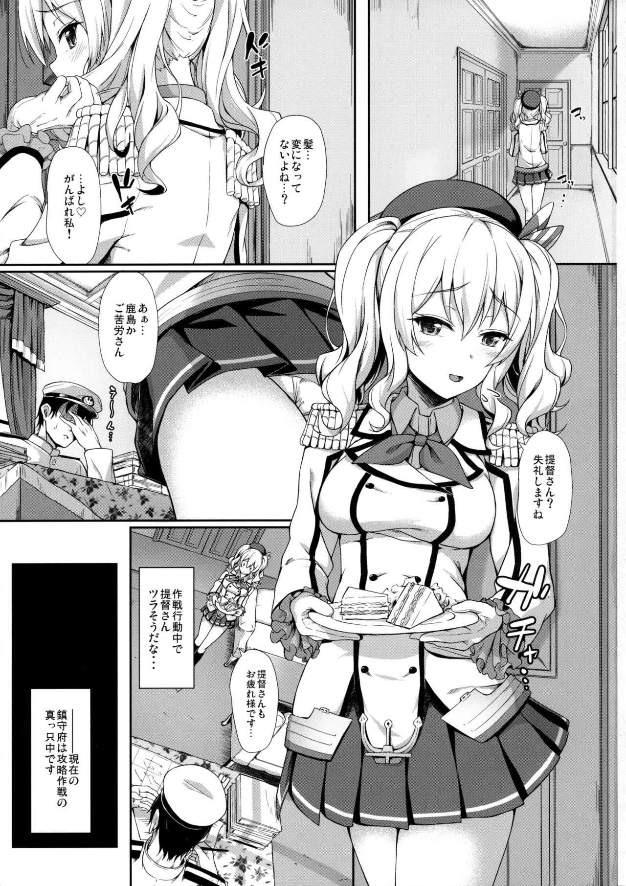 Amaama Kashima page 2 full