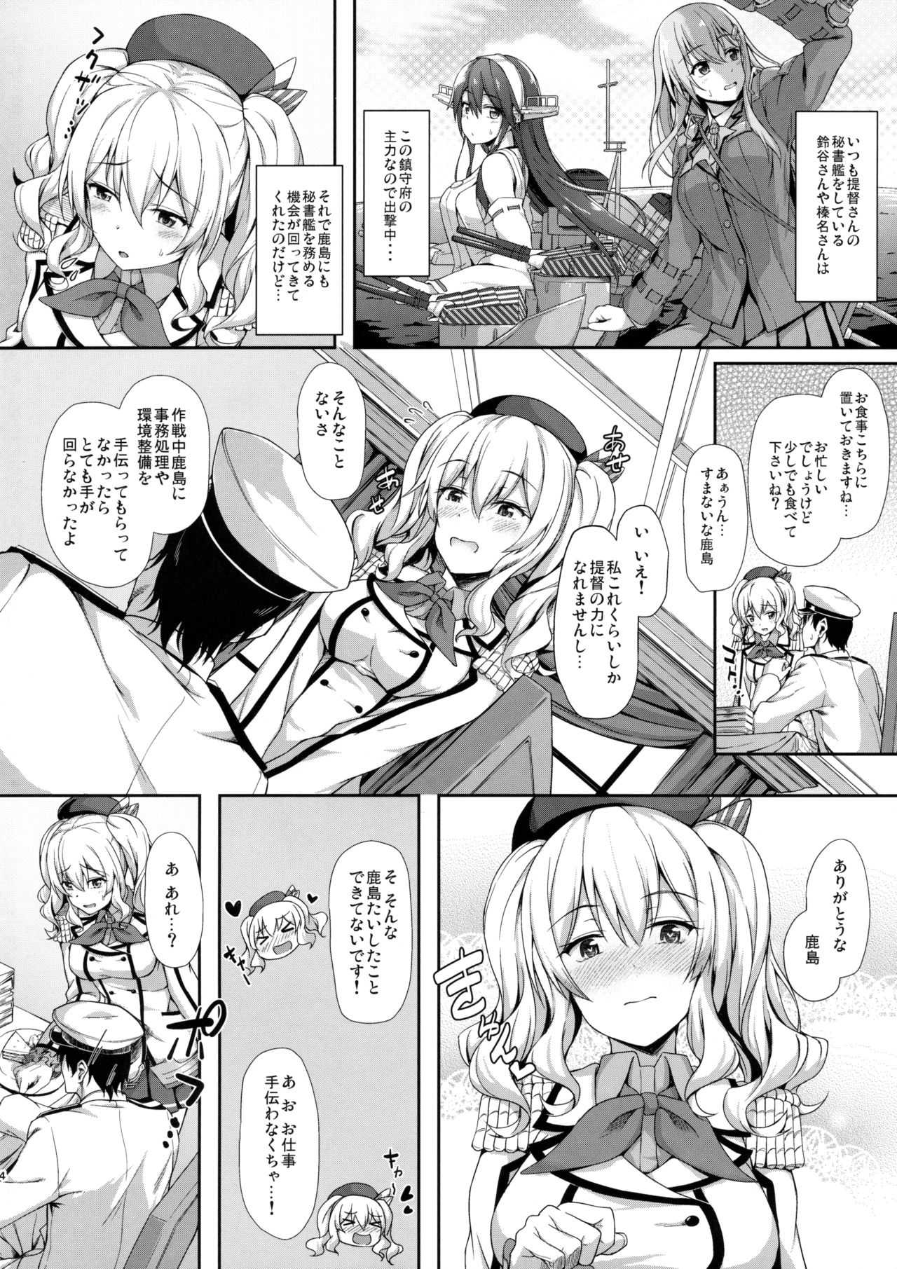 Amaama Kashima page 3 full