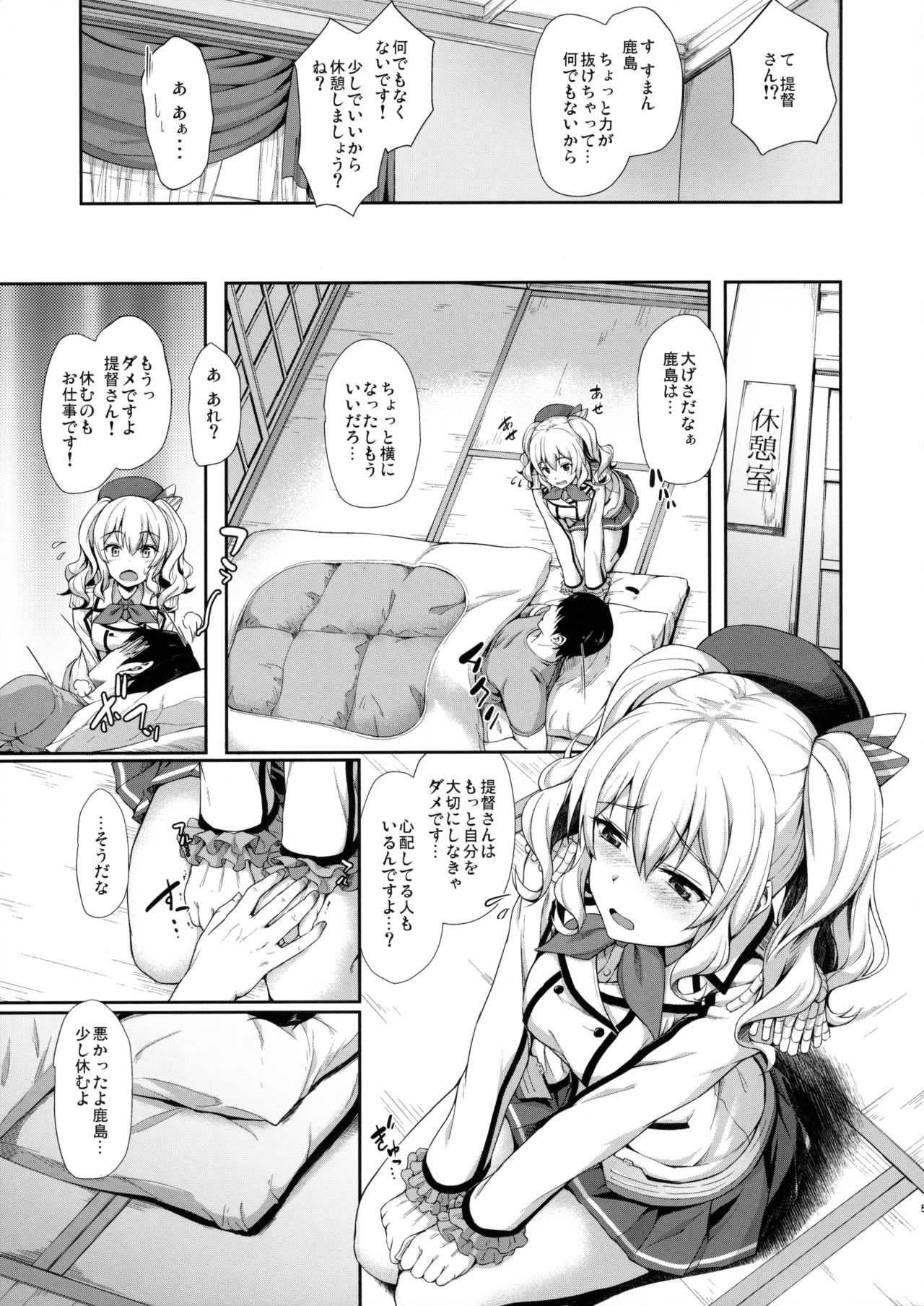 Amaama Kashima page 4 full