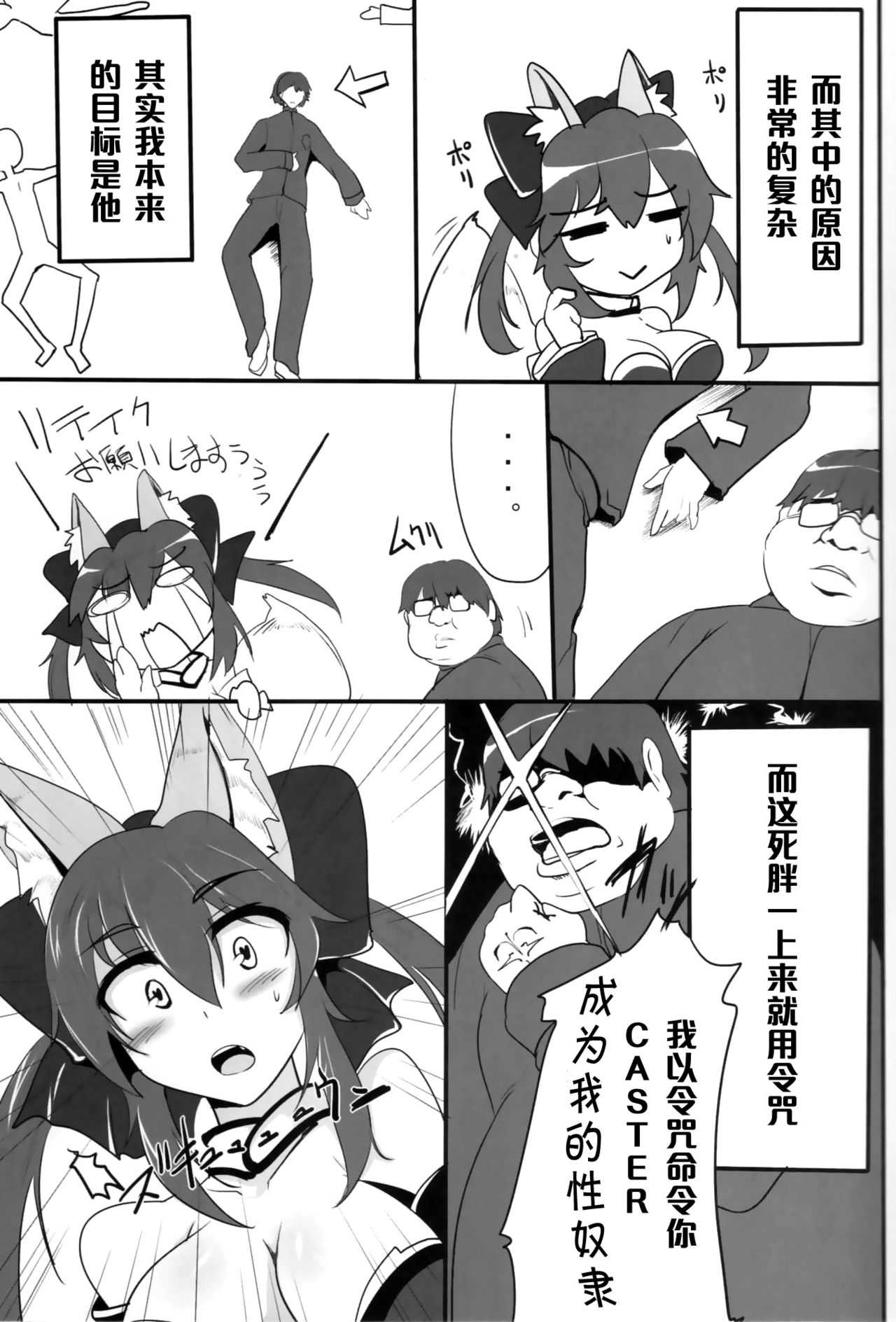 Dagitsune Monogatari page 4 full