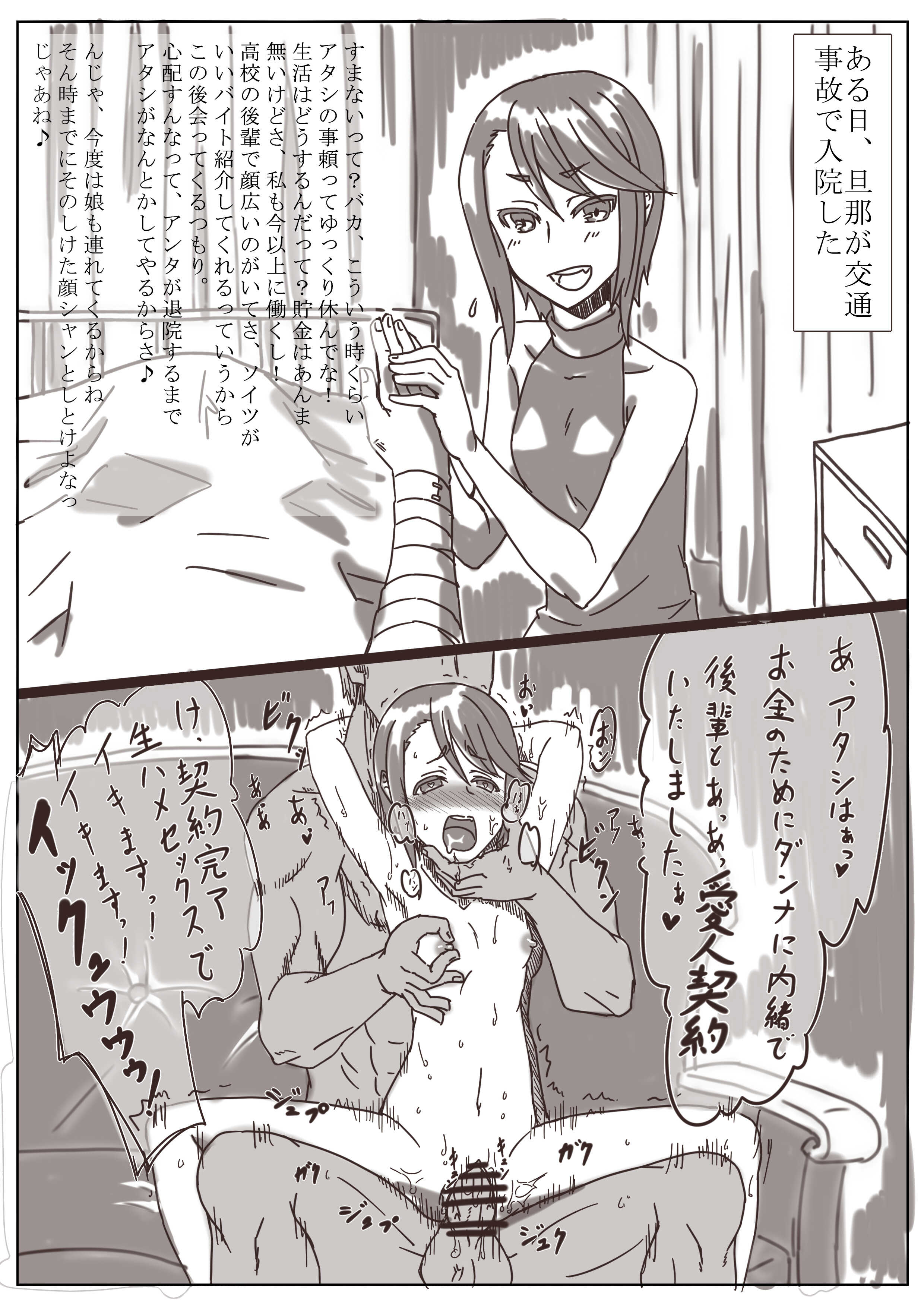 人妻 page 1 full