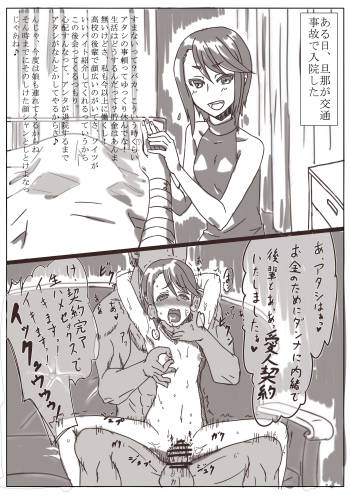 人妻 cover