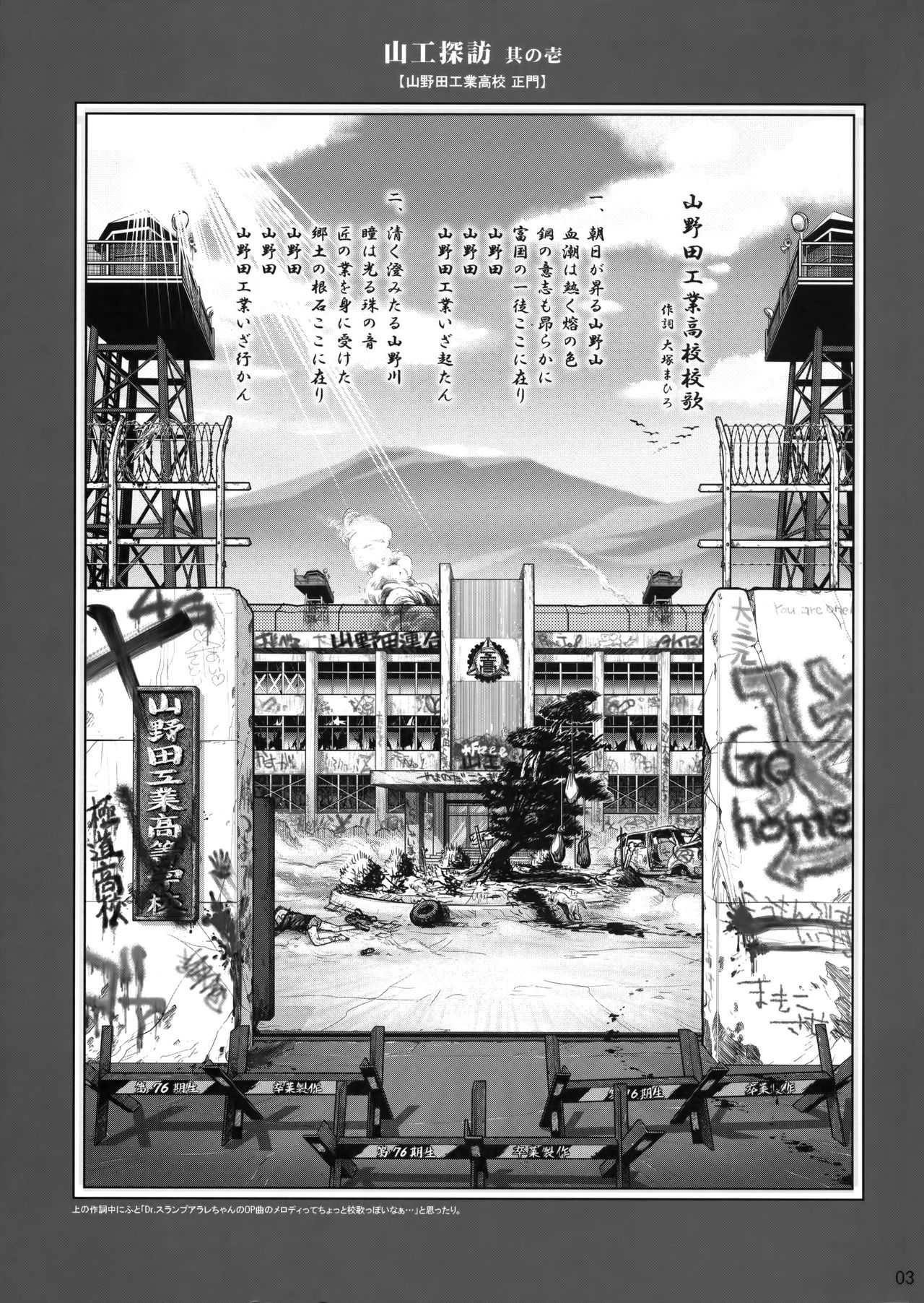Senpai-chan to Ore 1 page 2 full