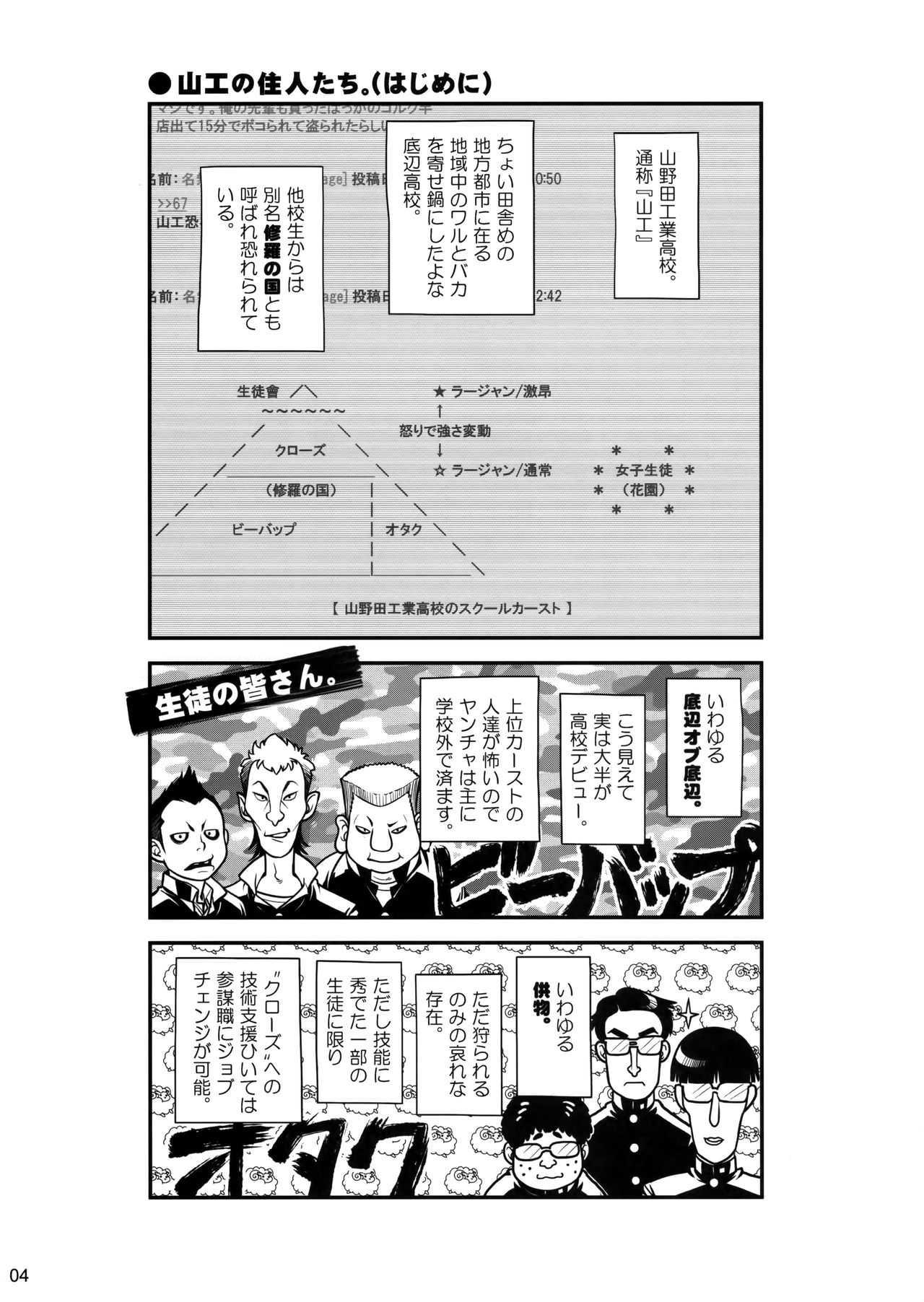 Senpai-chan to Ore 1 page 3 full