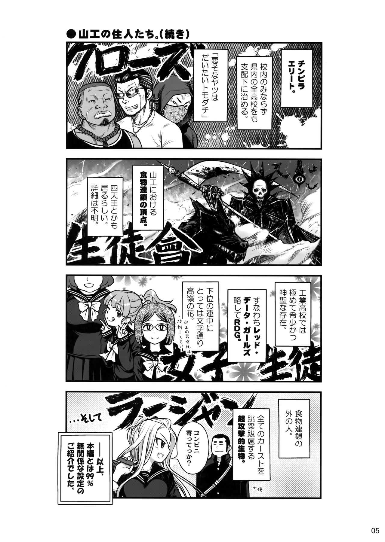 Senpai-chan to Ore 1 page 4 full