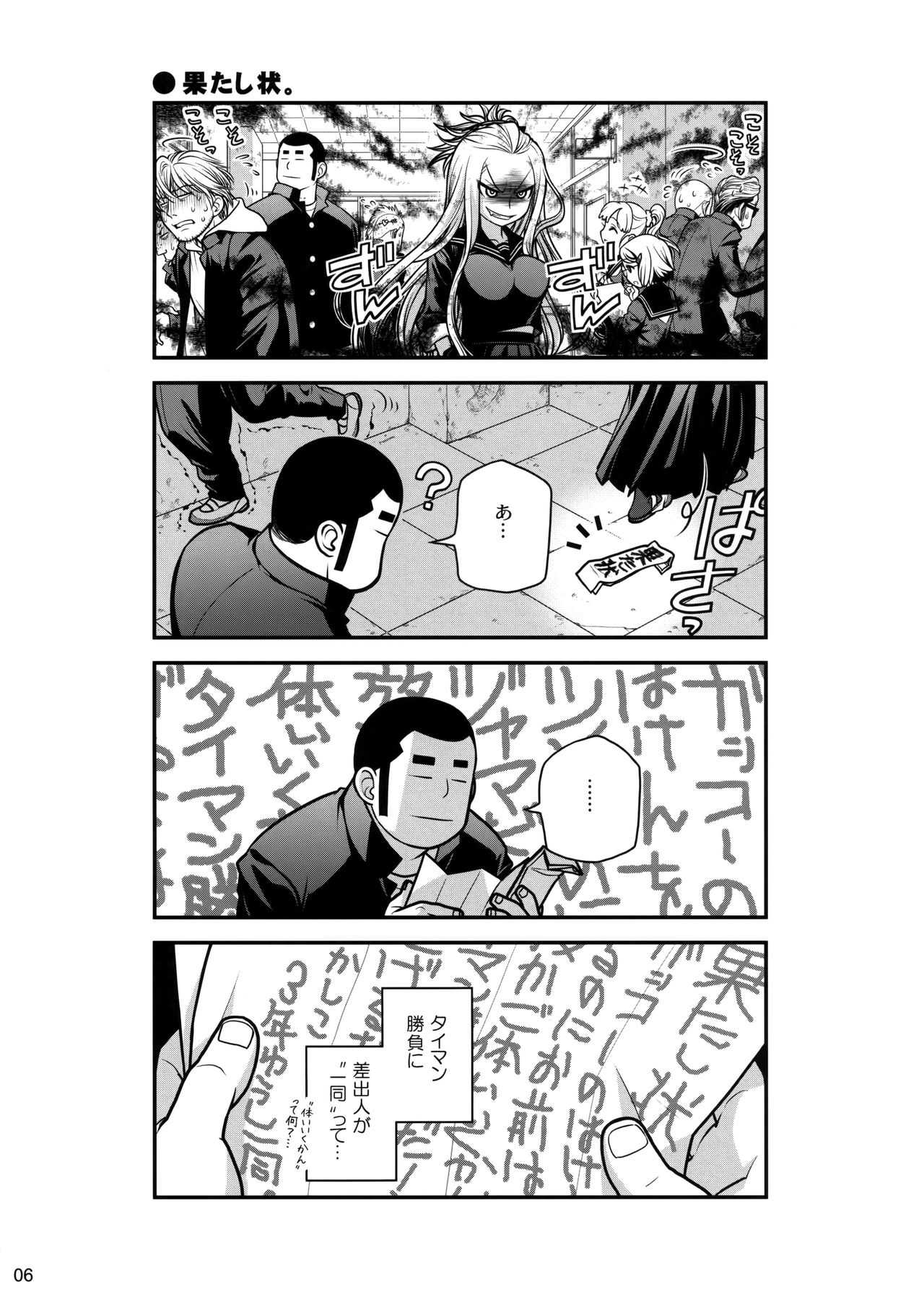 Senpai-chan to Ore 1 page 5 full