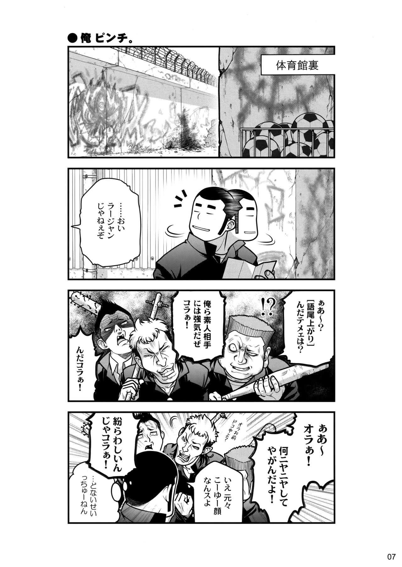 Senpai-chan to Ore 1 page 6 full