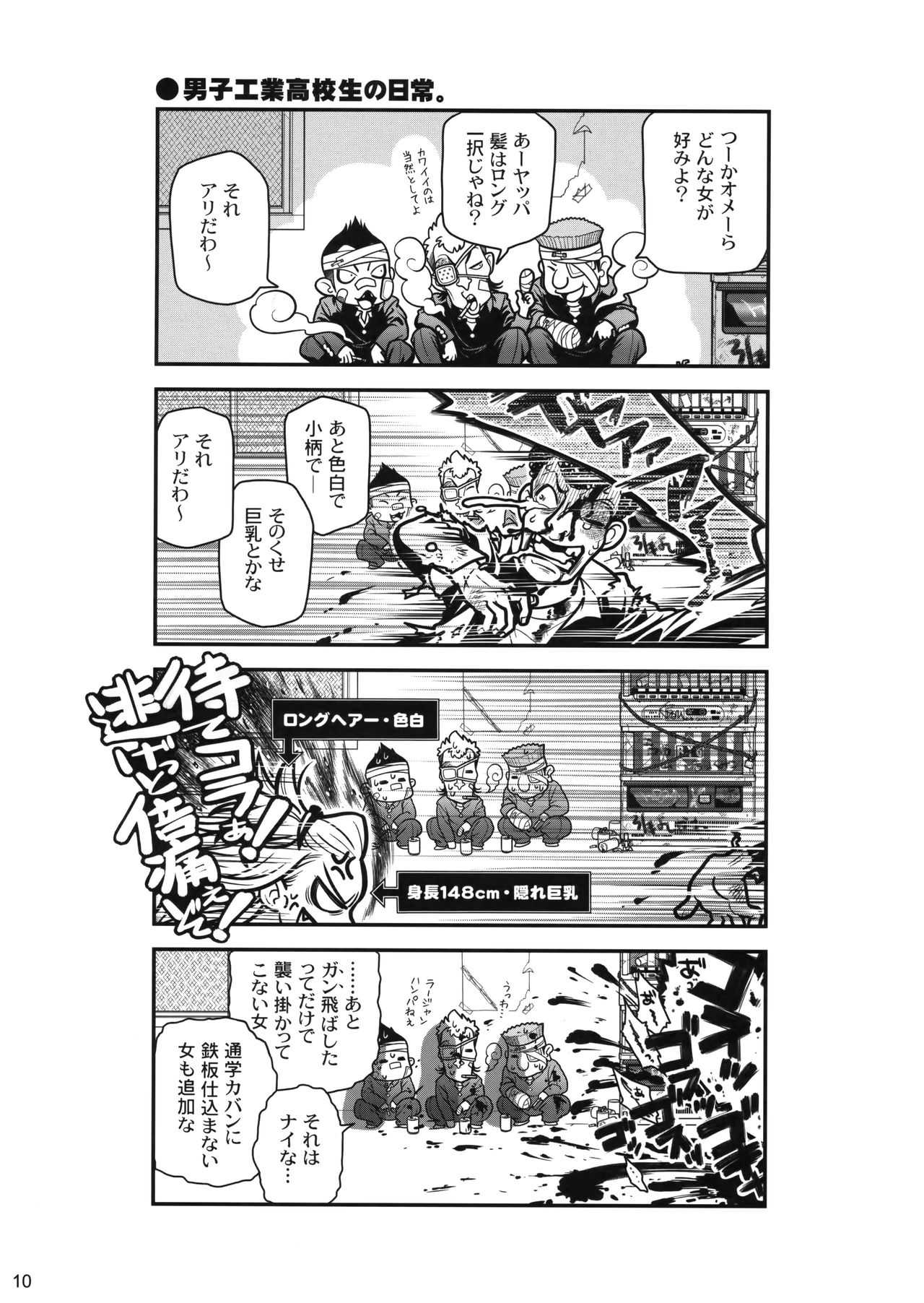 Senpai-chan to Ore 1 page 9 full