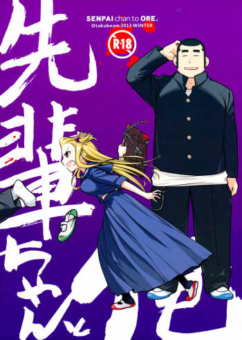 Senpai-chan to Ore 1 cover