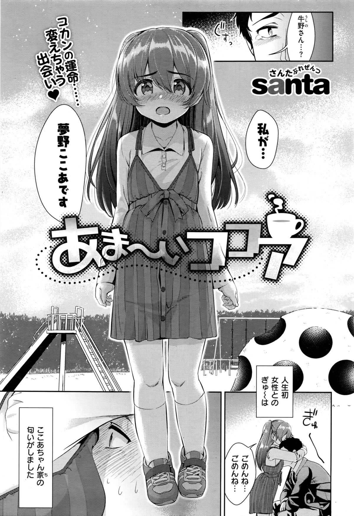 Ama~i Cocoa page 1 full
