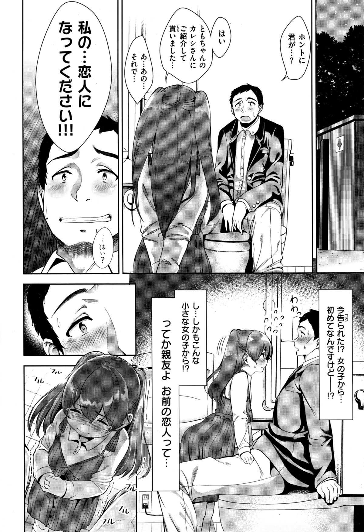 Ama~i Cocoa page 2 full