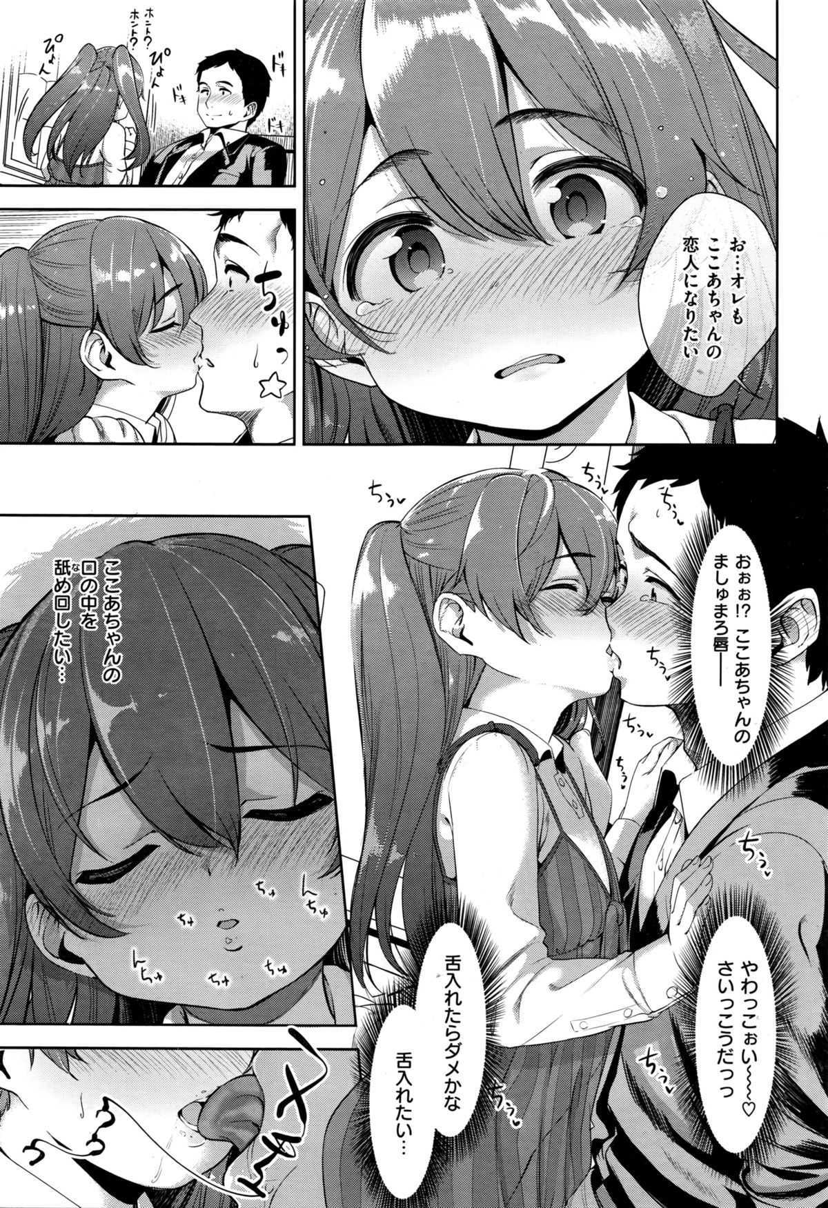 Ama~i Cocoa page 3 full