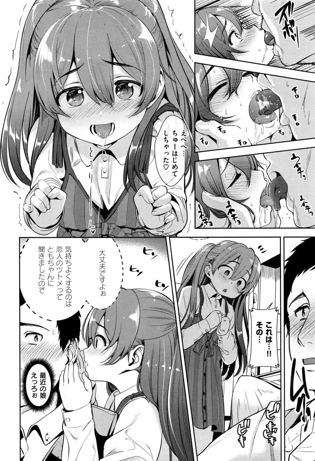 Ama~i Cocoa page 4 full
