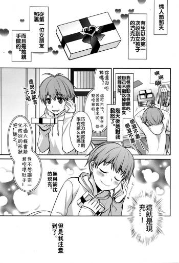 Happy White Day cover