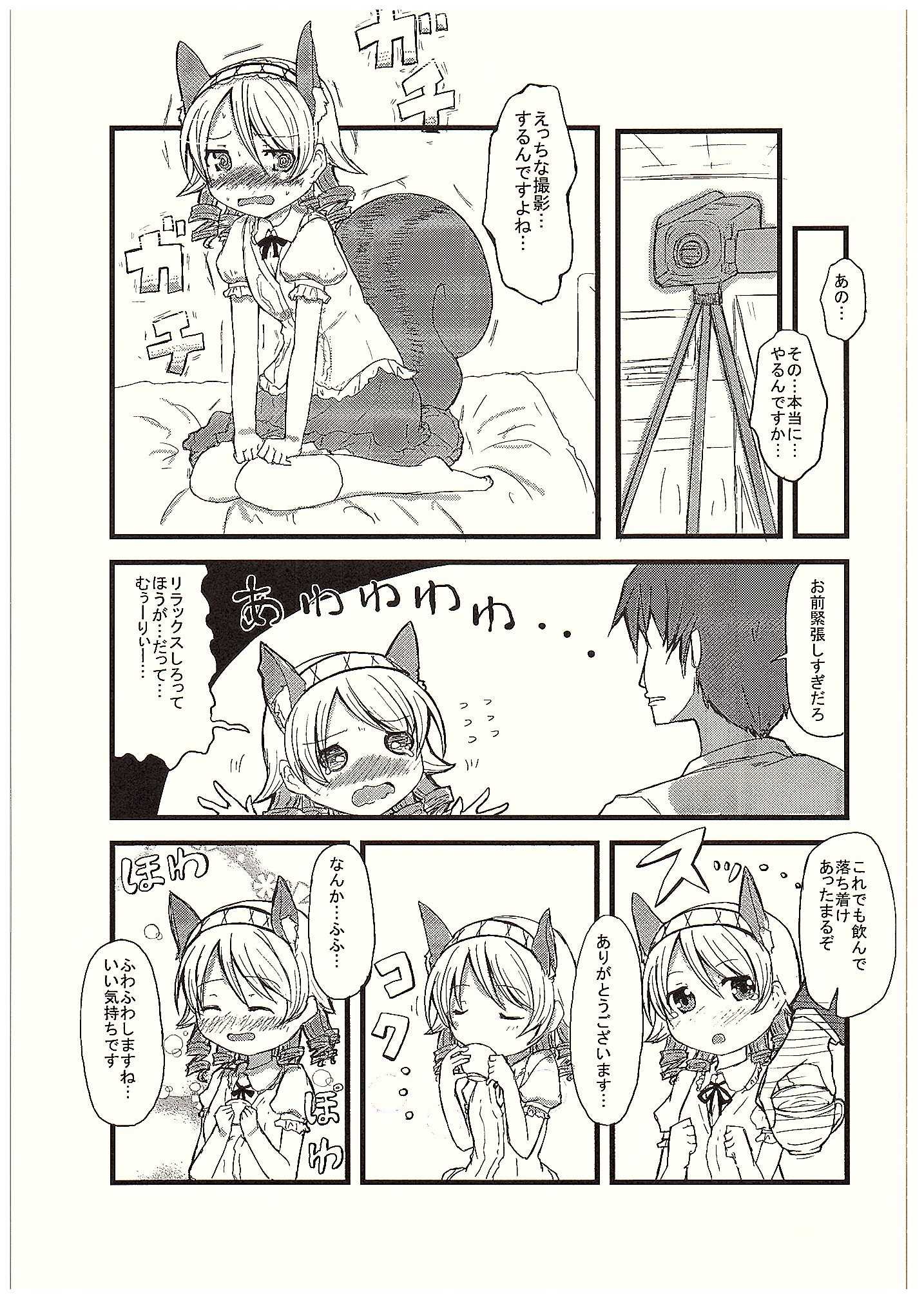 Morikubo no Karada ni Sonna Kachi wa nai to Omoundesukedo page 4 full