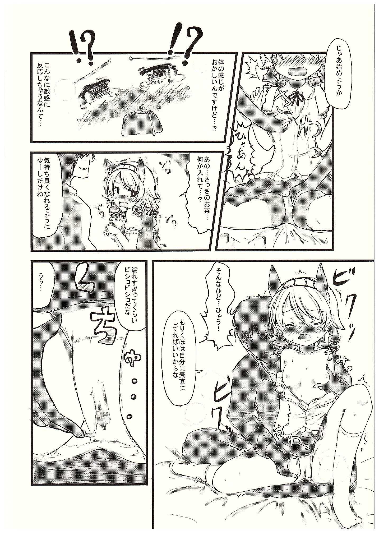 Morikubo no Karada ni Sonna Kachi wa nai to Omoundesukedo page 5 full