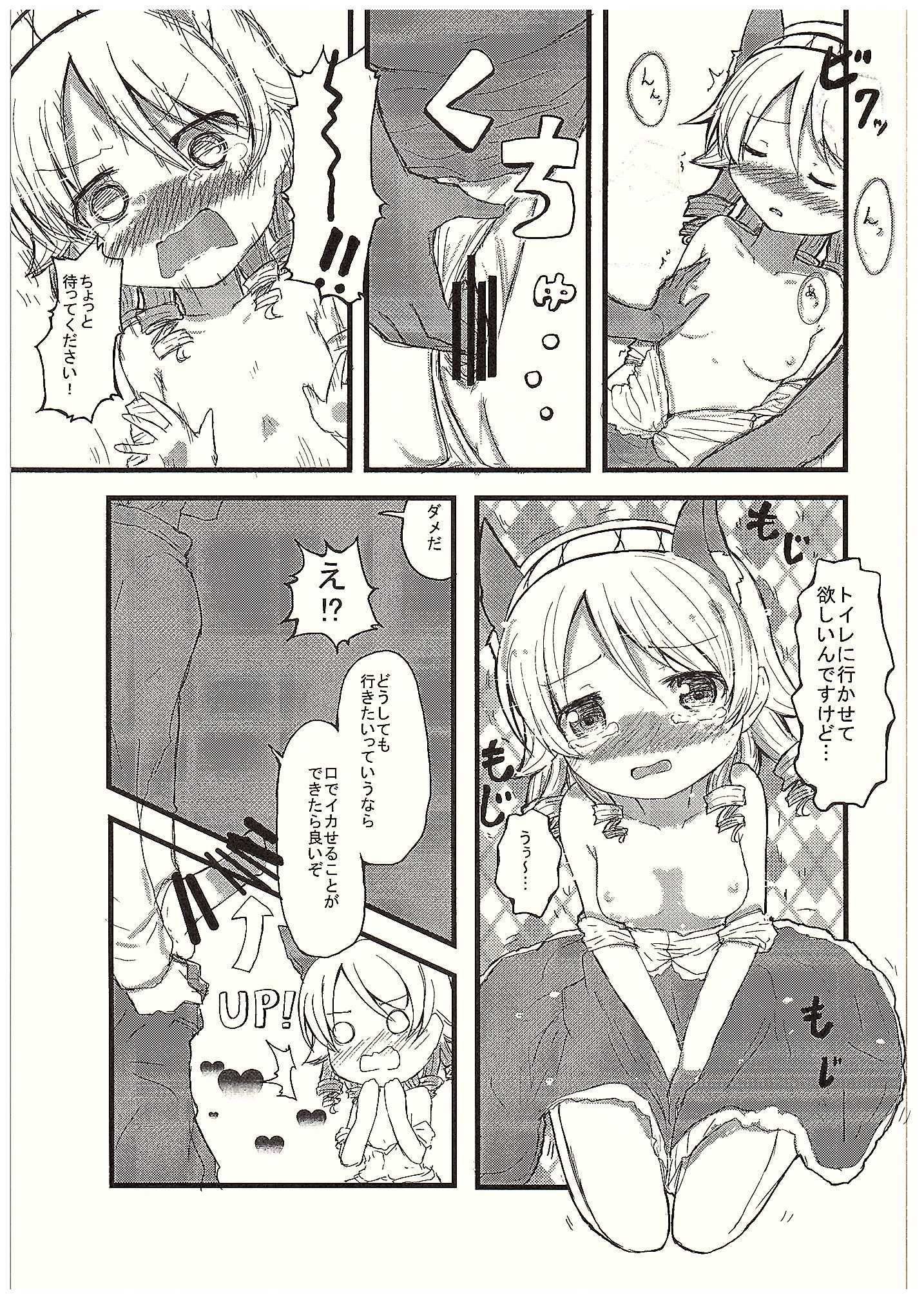 Morikubo no Karada ni Sonna Kachi wa nai to Omoundesukedo page 6 full