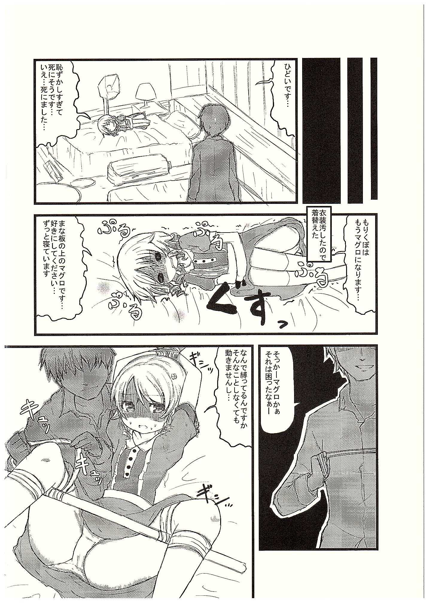 Morikubo no Karada ni Sonna Kachi wa nai to Omoundesukedo page 9 full