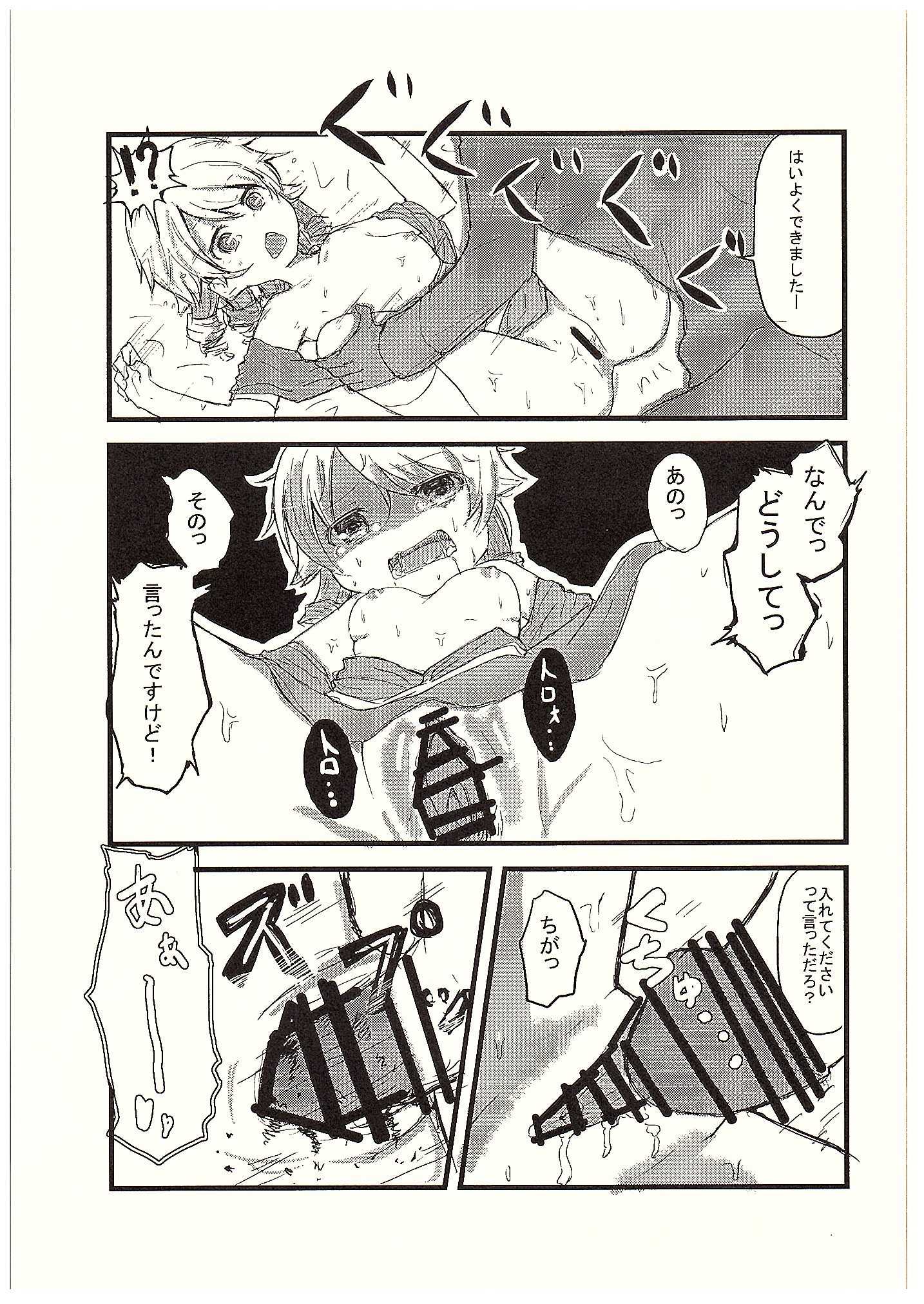 Morikubo no Karada ni Sonna Kachi wa nai to Omoundesukedo page 6 full