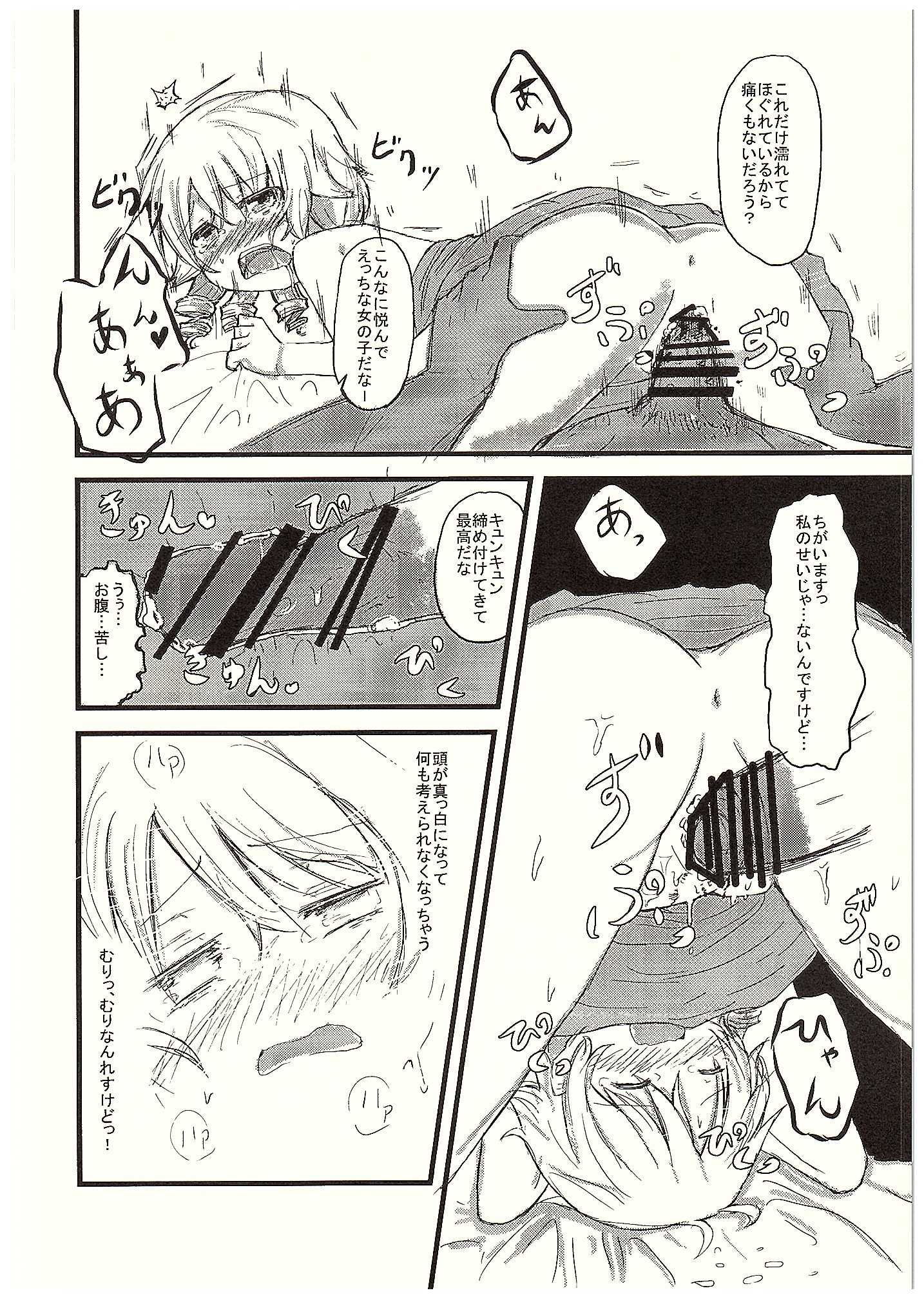 Morikubo no Karada ni Sonna Kachi wa nai to Omoundesukedo page 7 full