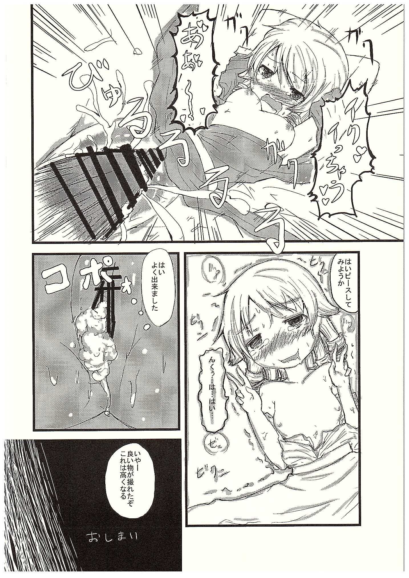 Morikubo no Karada ni Sonna Kachi wa nai to Omoundesukedo page 9 full