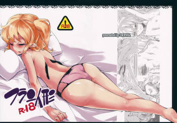 Flan Ningyou R-18 cover