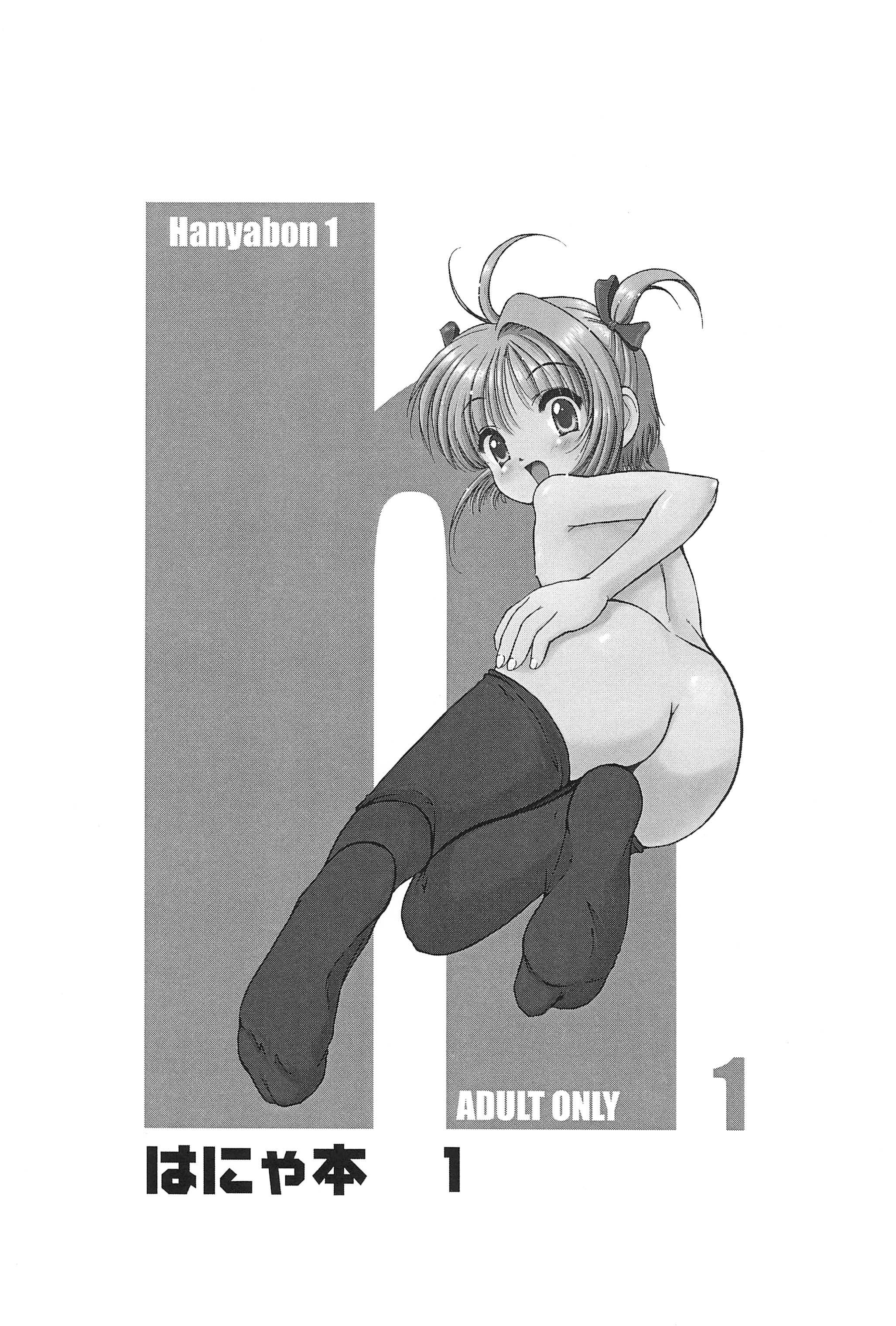 Hanyabon 1 page 3 full