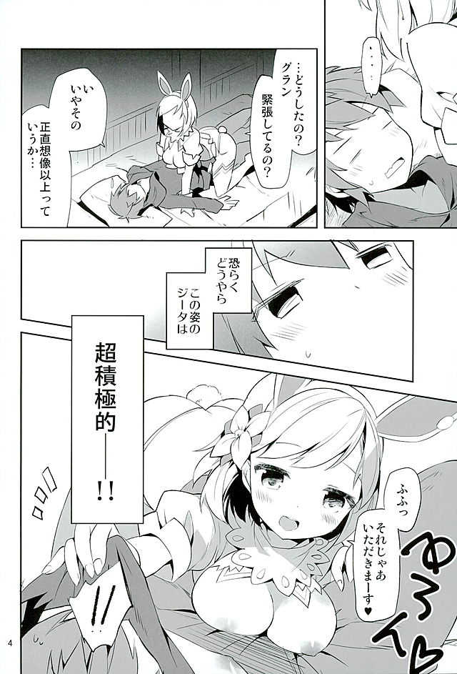 Konya no Job wa Kore! page 3 full
