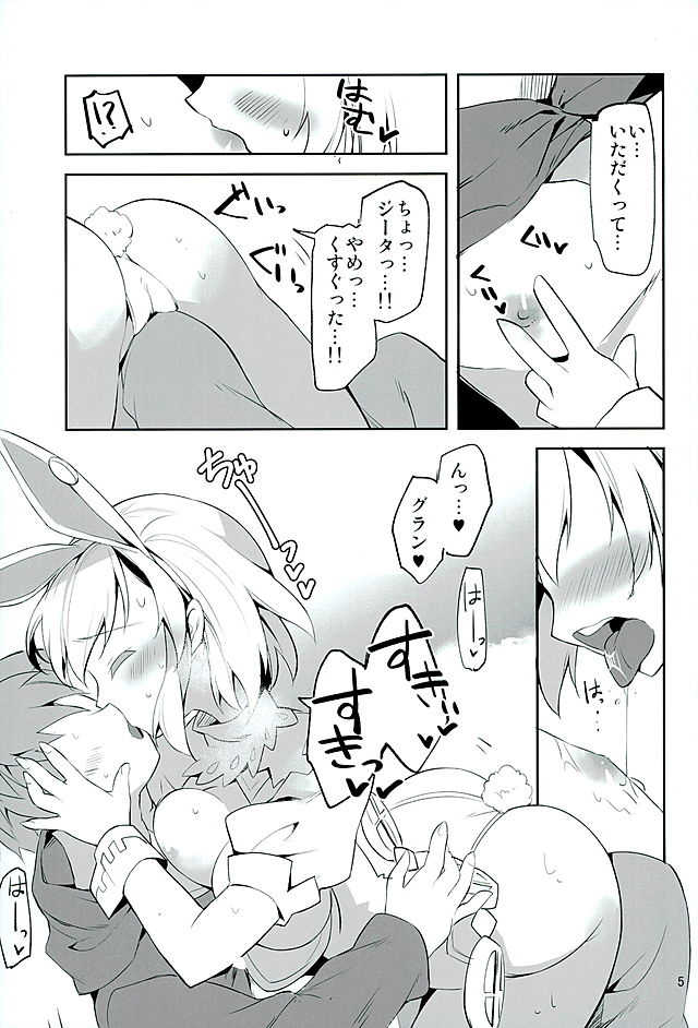 Konya no Job wa Kore! page 4 full