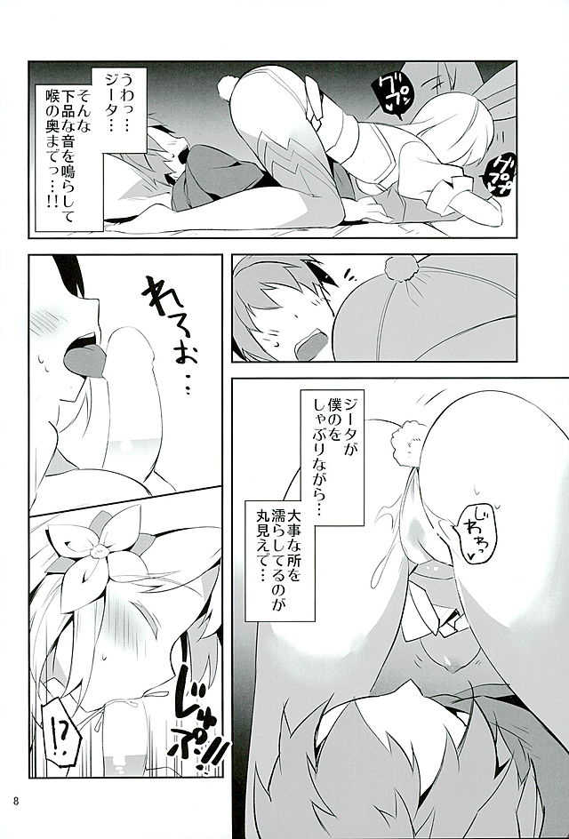 Konya no Job wa Kore! page 7 full